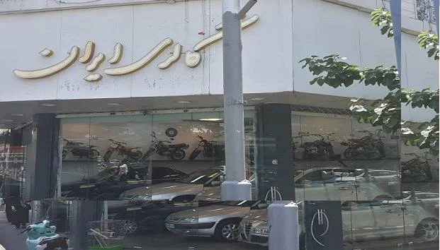 اتو گالری ایران - تصویر بنر شماره 1