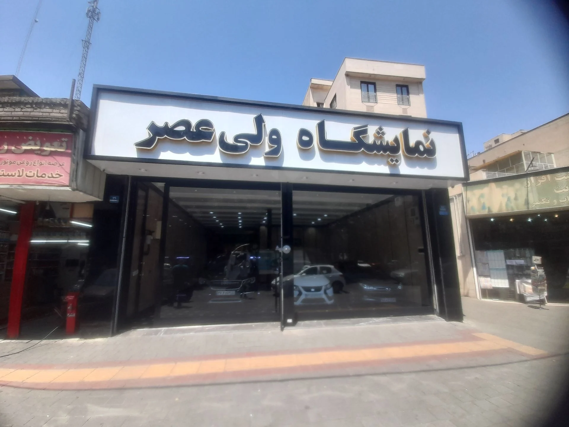 نمایشگاه ولی عصر - تصویر بنر شماره 1