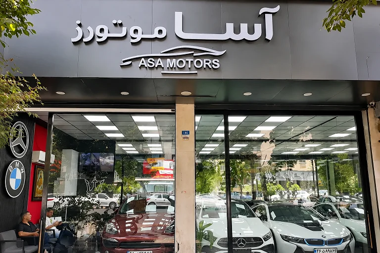 آسا موتورز - تصویر بنر شماره 1