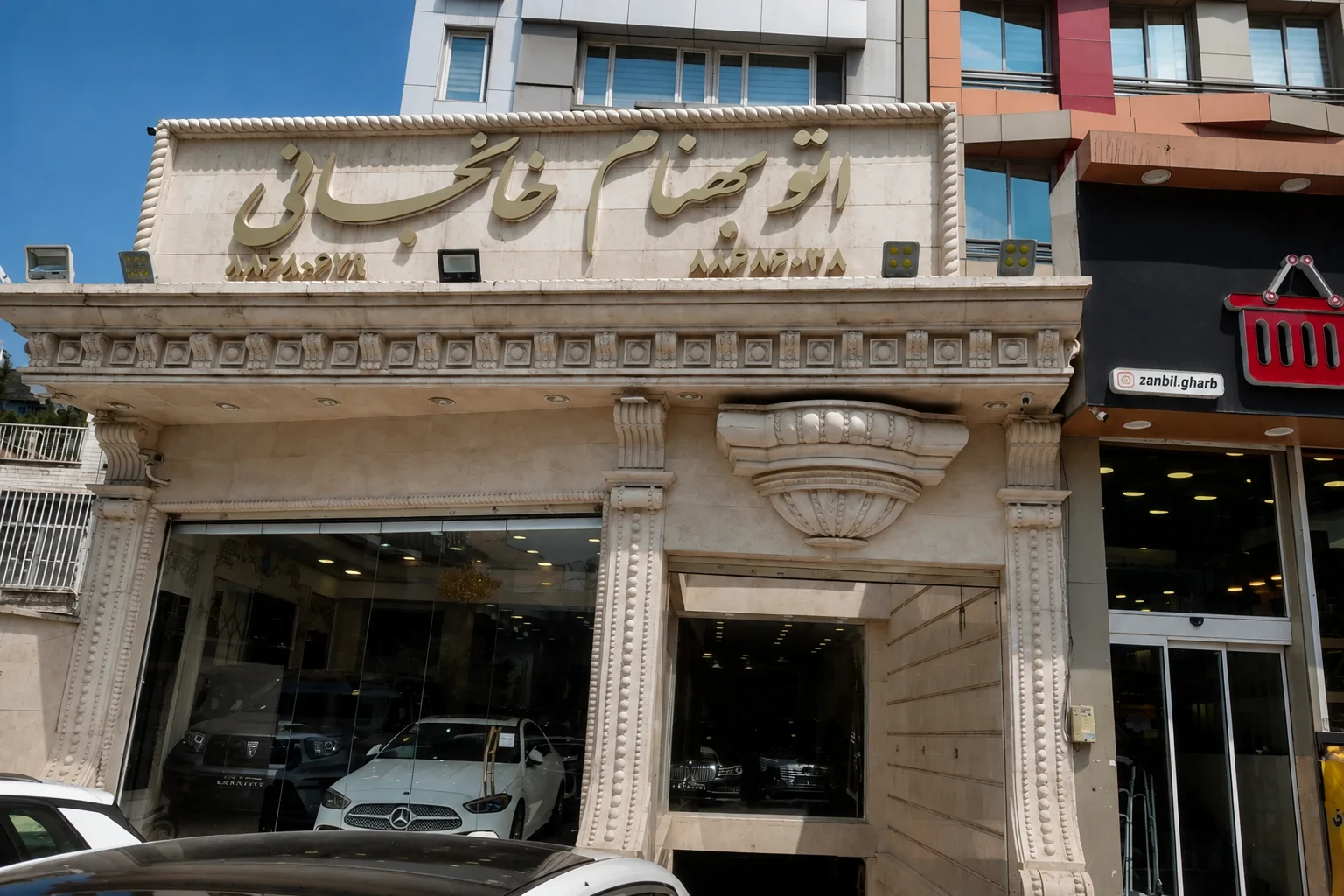 اتو بهنام خانجانی - تصویر بنر شماره 1