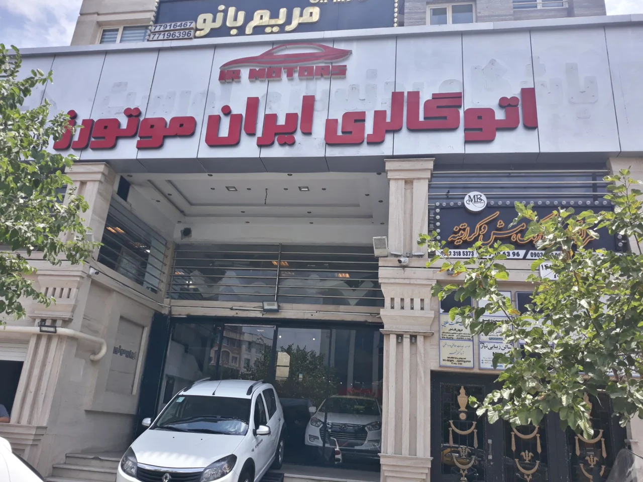 ایران موتورز - تصویر بنر شماره 1