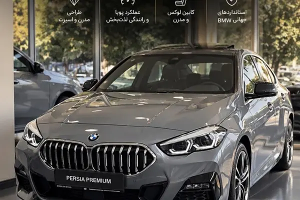 بی ام و سری 2 گرن کوپه