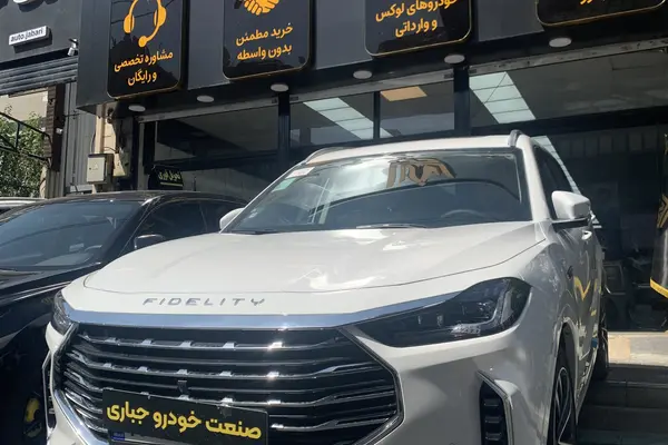 فیدلیتی پرستیژ