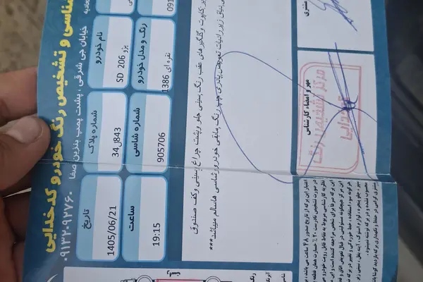 پژو 206 SD