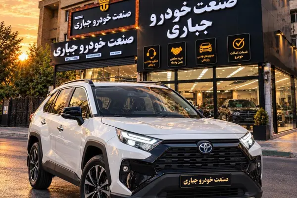 تویوتا راوفور