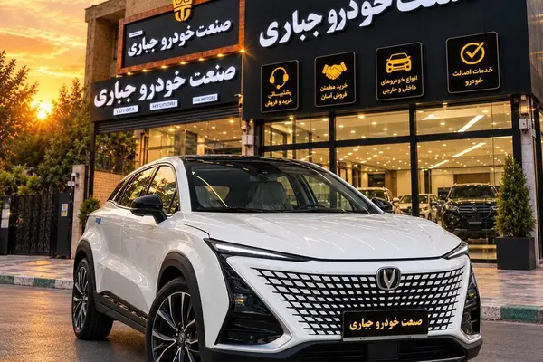 چانگان UNI-T