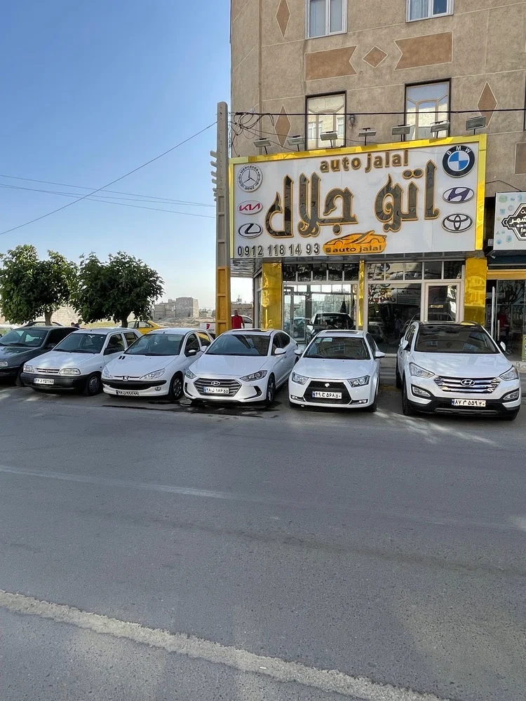 اتوگالری  شکری - تصویر بنر شماره 1