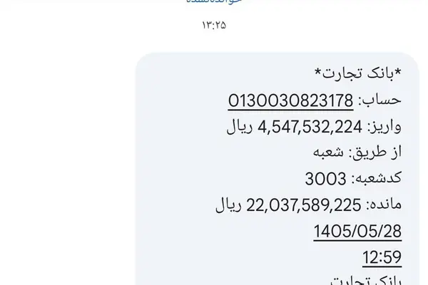 چری تیگو 7