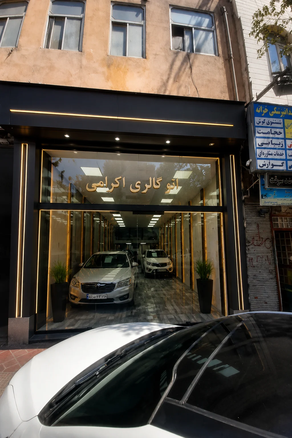 اتو اکرامی - تصویر بنر شماره 1