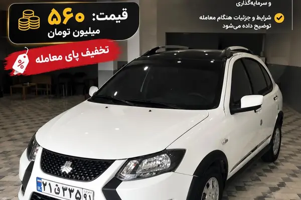 کوییک دنده ای S