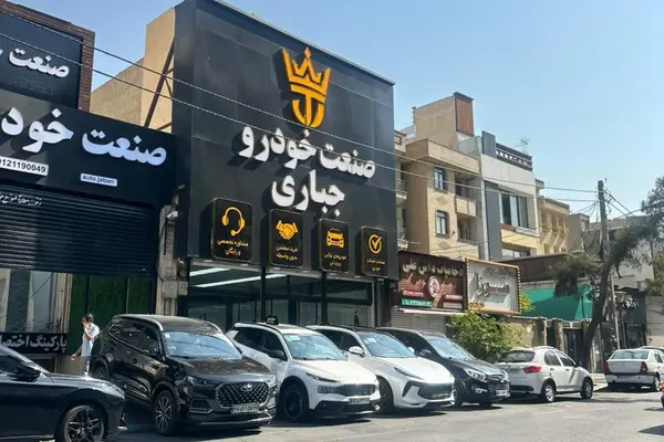لاماری ایما