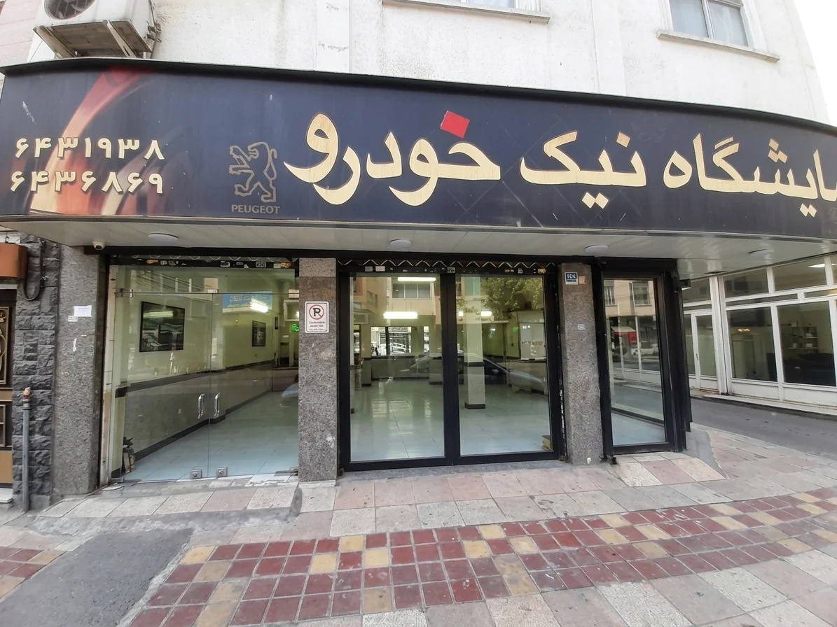 نیک خودرو - تصویر بنر شماره 1