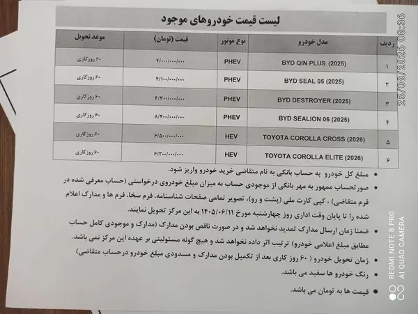 عکس بی وای دی سی لاین 06 DMi
