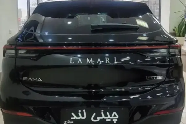 لاماری ایما