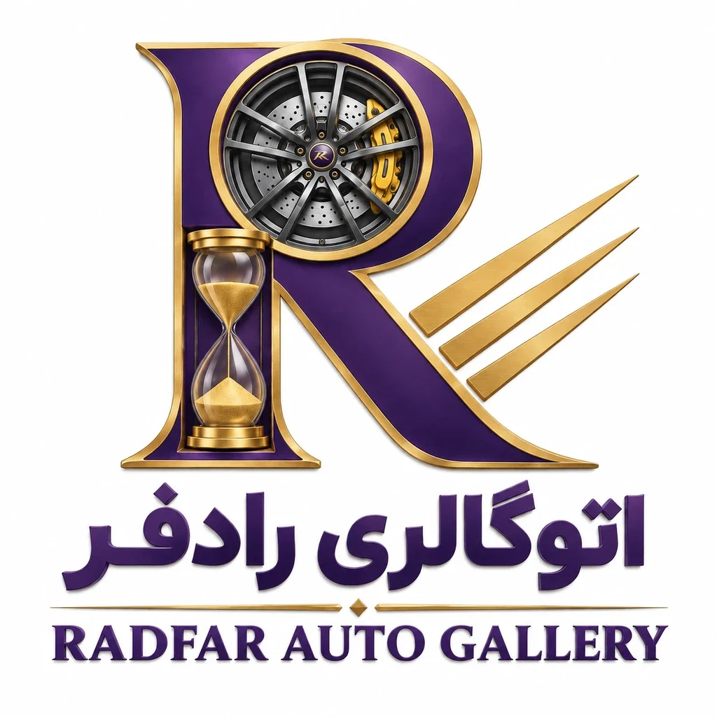 اتوگالری رادفر