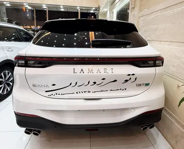 لاماری ایما