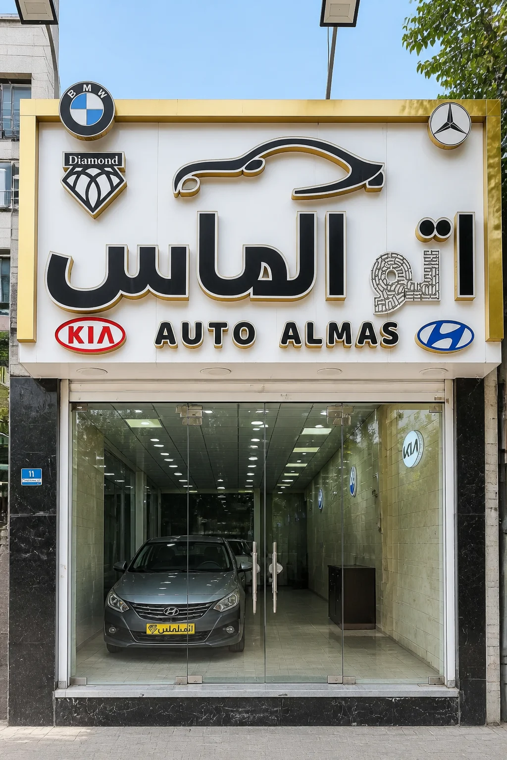 اتو الماس - تصویر بنر شماره 1