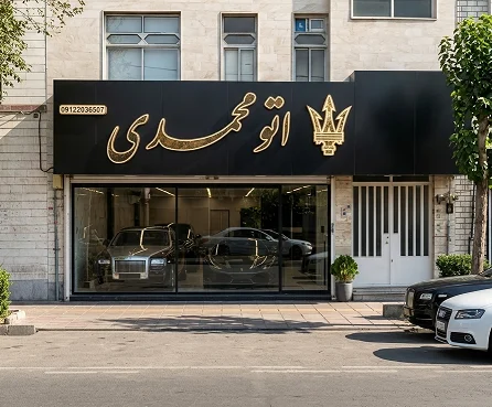 اتو محمدی - تصویر بنر شماره 1