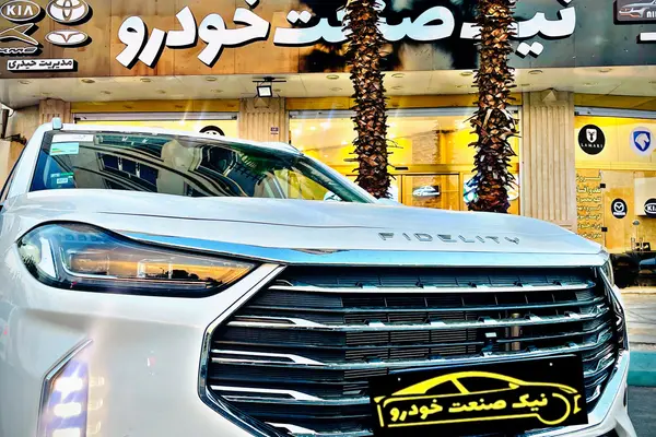 عکس فیدلیتی پرستیژ