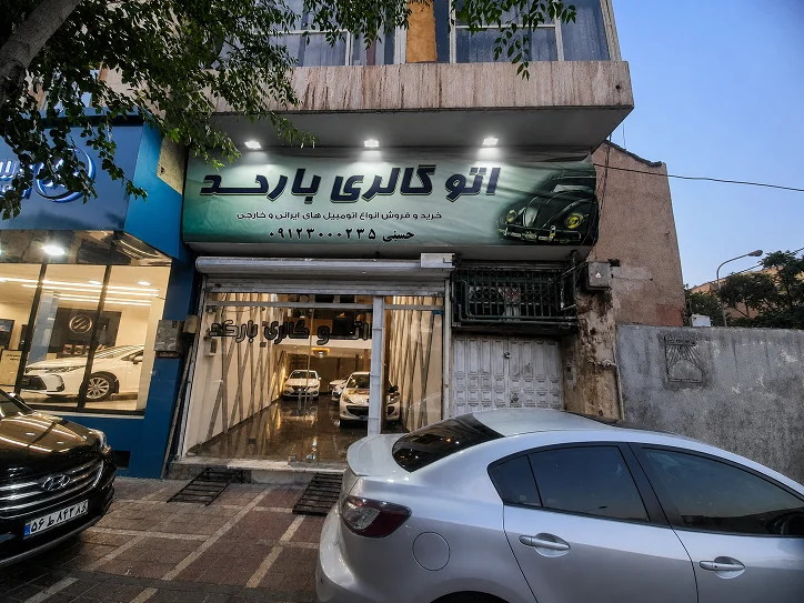 اتو بارکد - تصویر بنر شماره 1