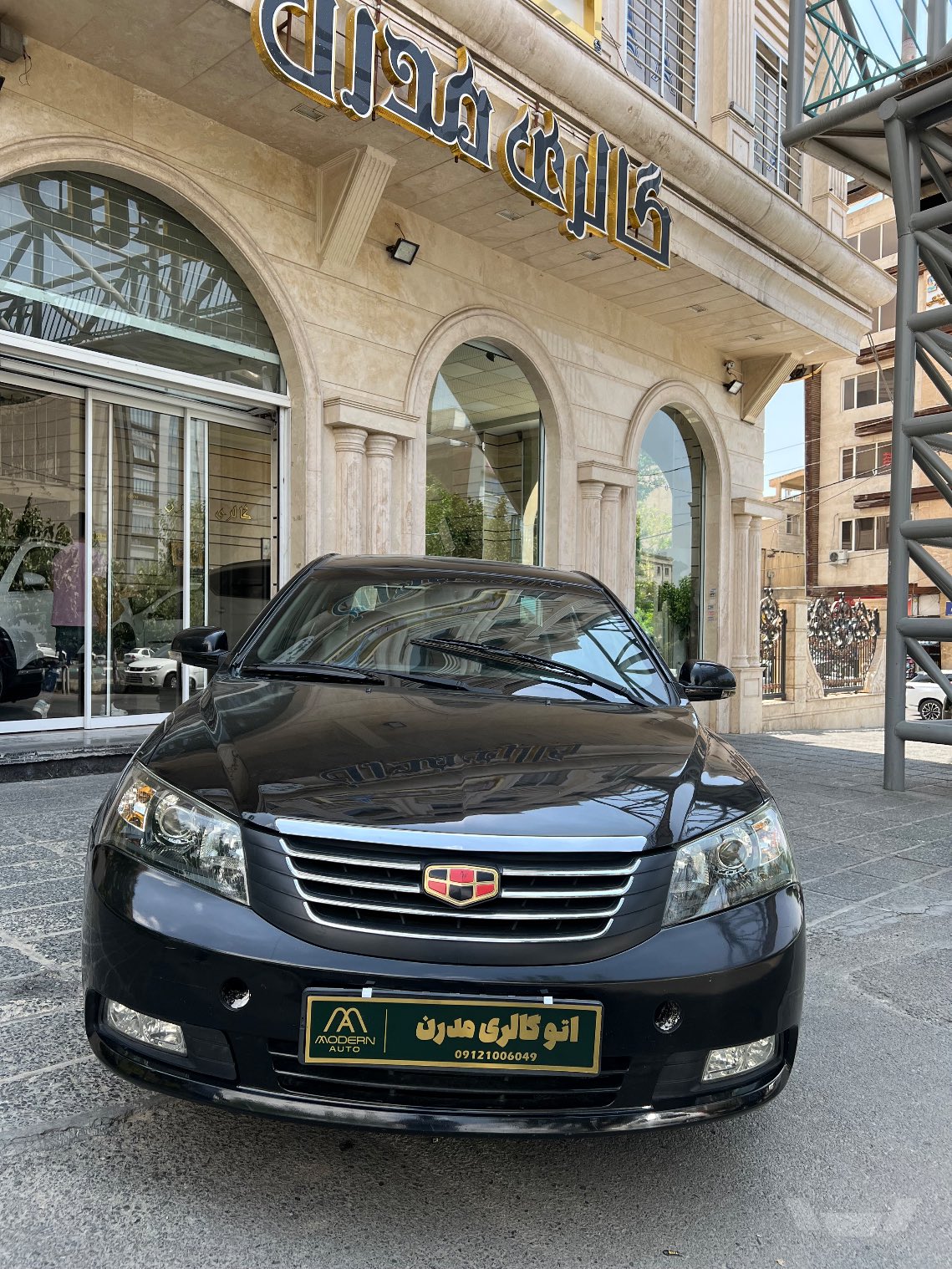 جیلی امگرند 7