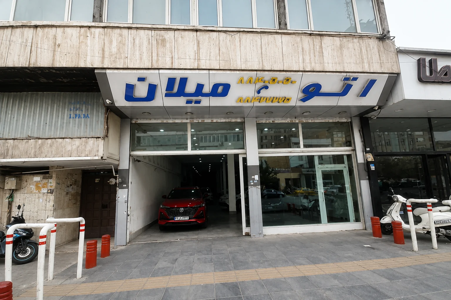 اتو میلان - تصویر بنر شماره 1