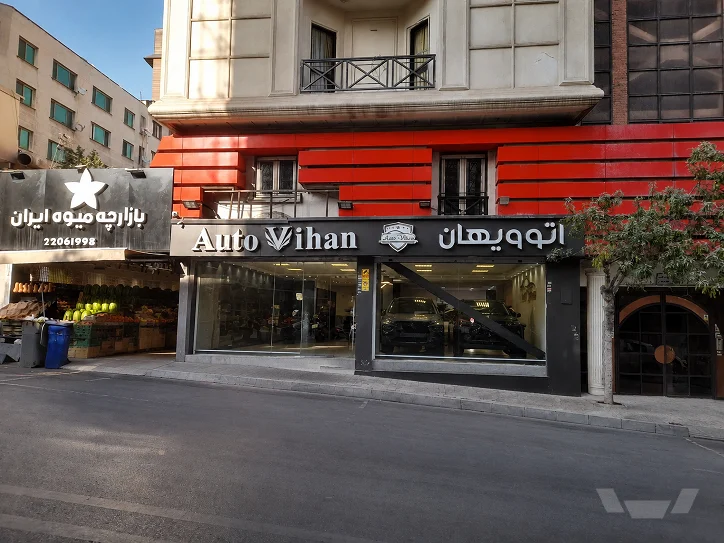 اتو ویهان - تصویر بنر شماره 1