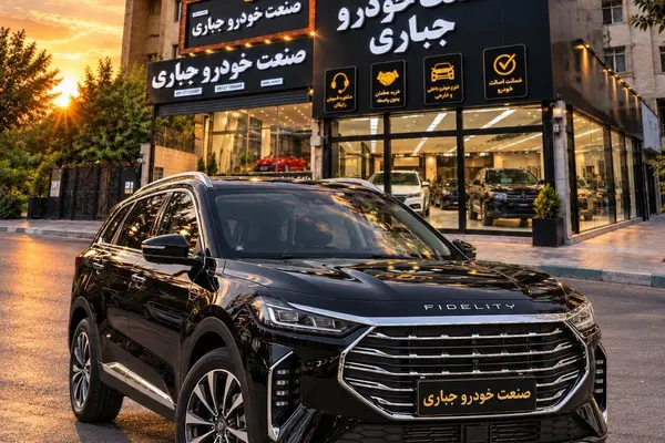 فیدلیتی پرستیژ