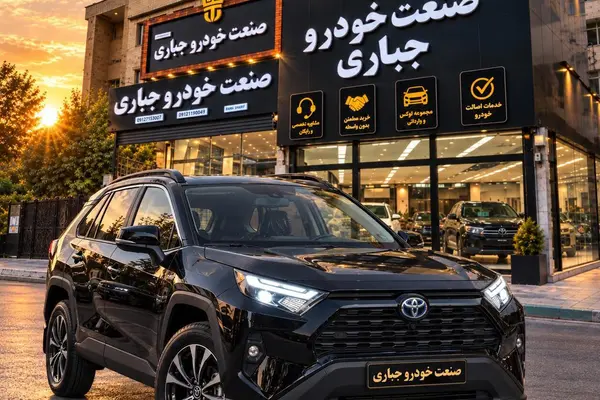 تویوتا راوفور