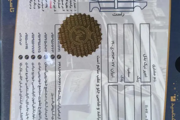 عکس پژو 2008