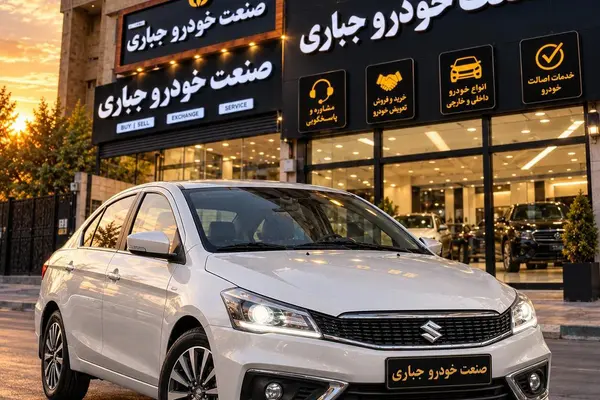 سوزوکی سیاز