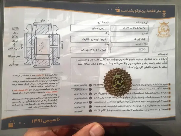 جک جی 5