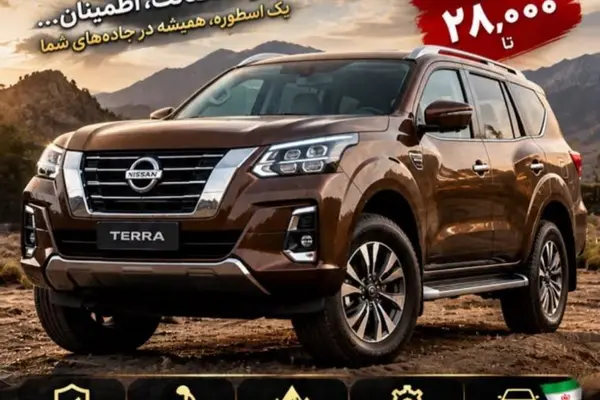 نیسان ترا