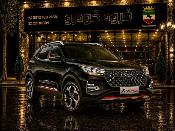 ام وی ام X55 PRO