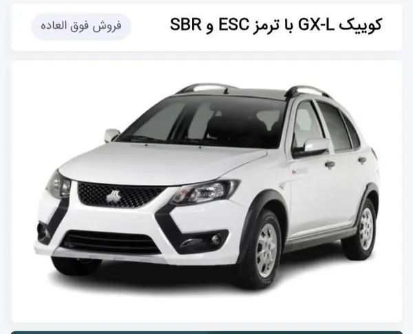 کوییک GX