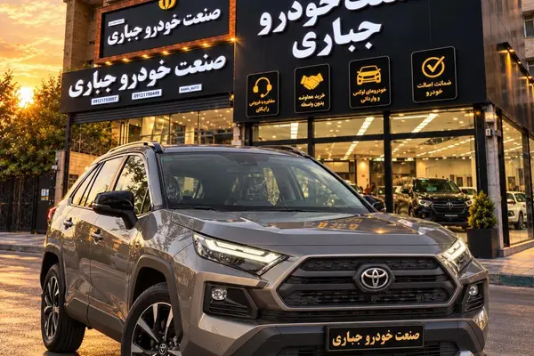 تویوتا راوفور