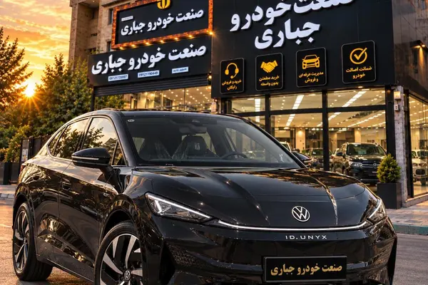 فولکس آی دی یونیکس