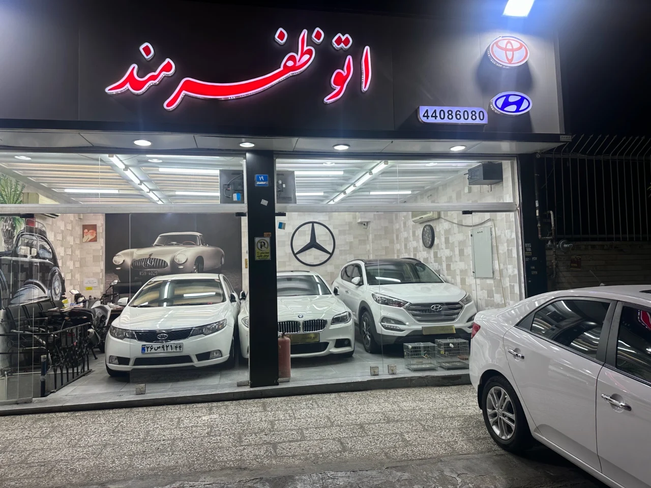 اتو گالری ظفرمند - تصویر بنر شماره 1