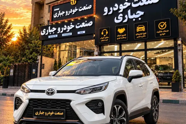 تویوتا وایلدلندر