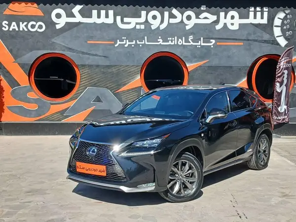 لکسوس NX هیبرید