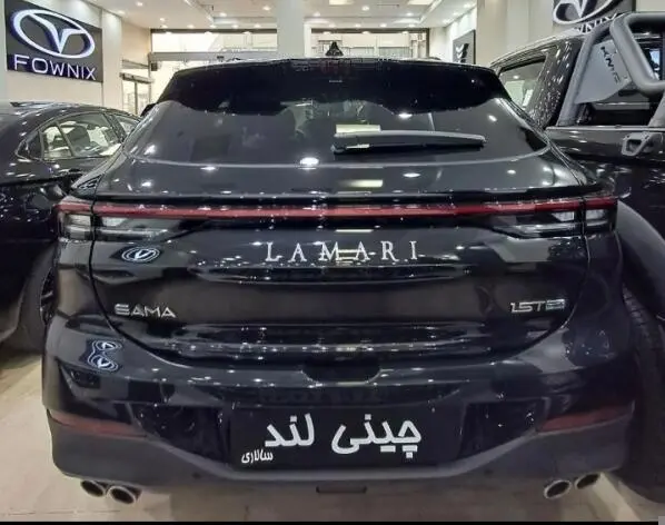 لاماری ایما