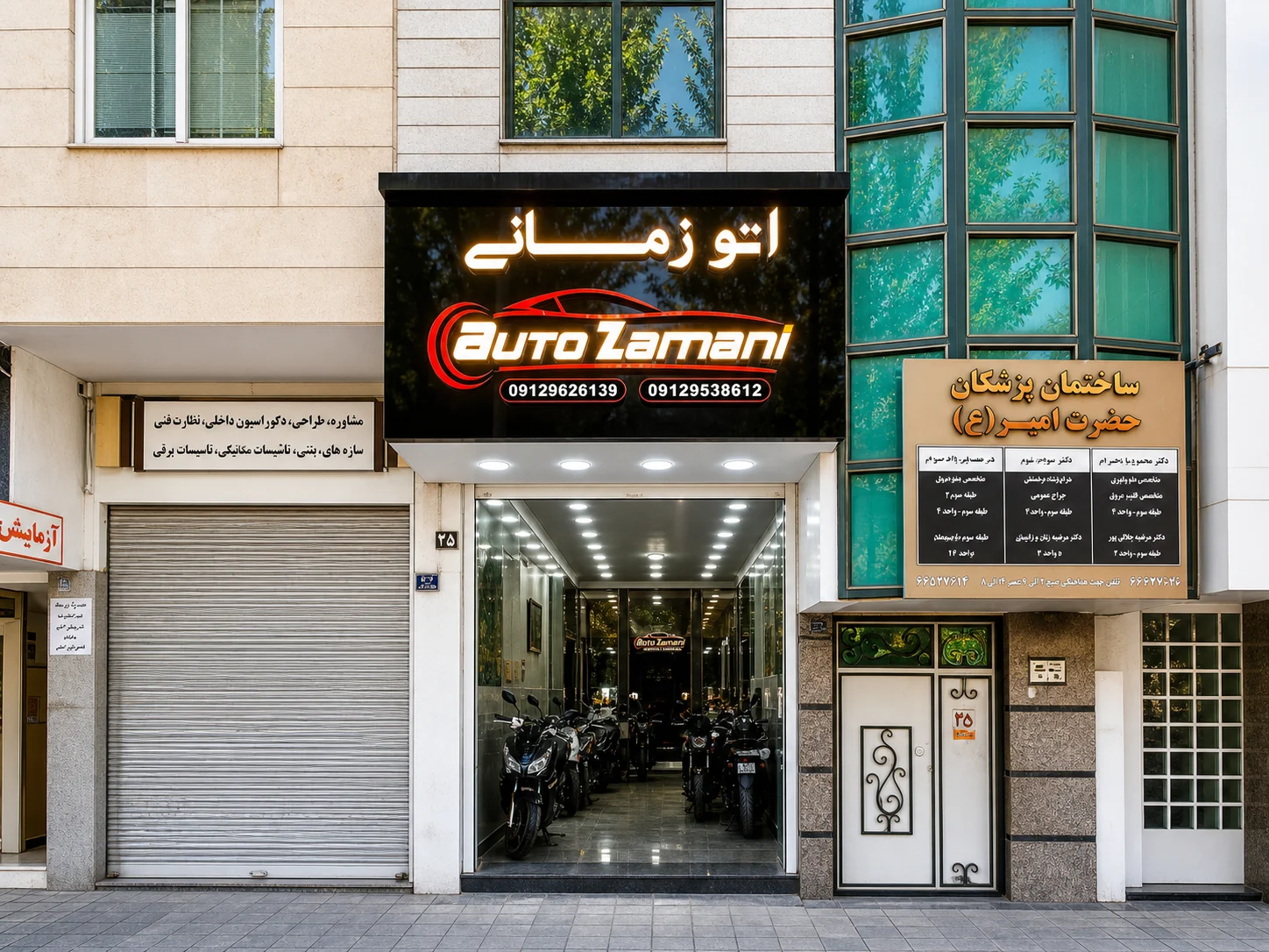 اتو زمانی - تصویر بنر شماره 1