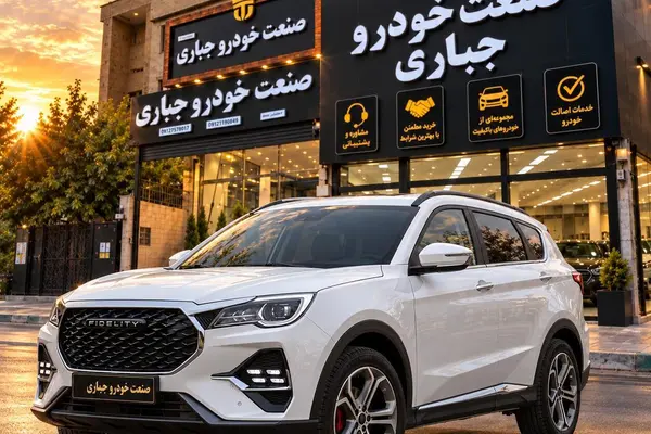 فیدلیتی الیت