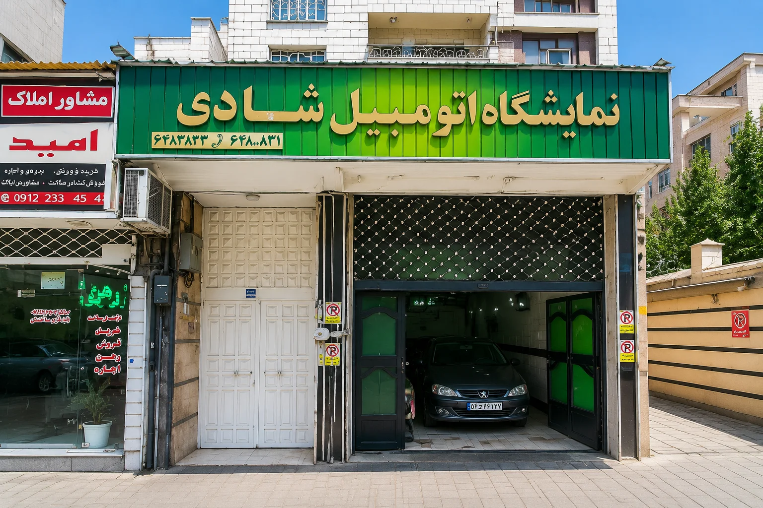 اتو گالری شادی - تصویر بنر شماره 1