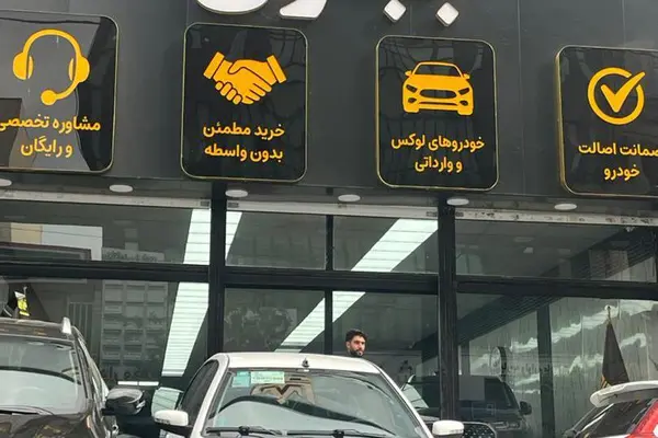 سمند سورن