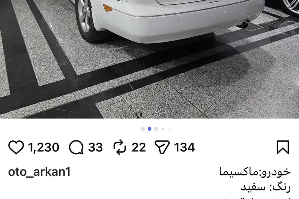 نیسان ماکسیما