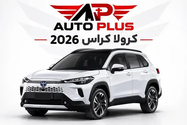 تویوتا کرولا کراس هیبرید