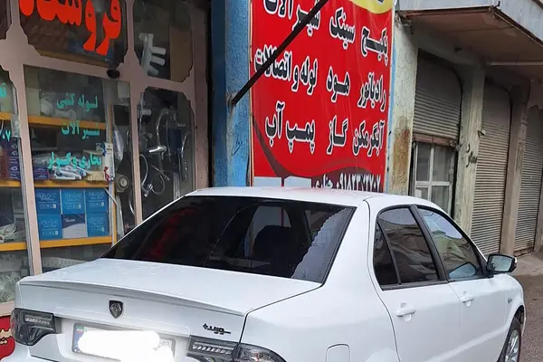 سمند سورن