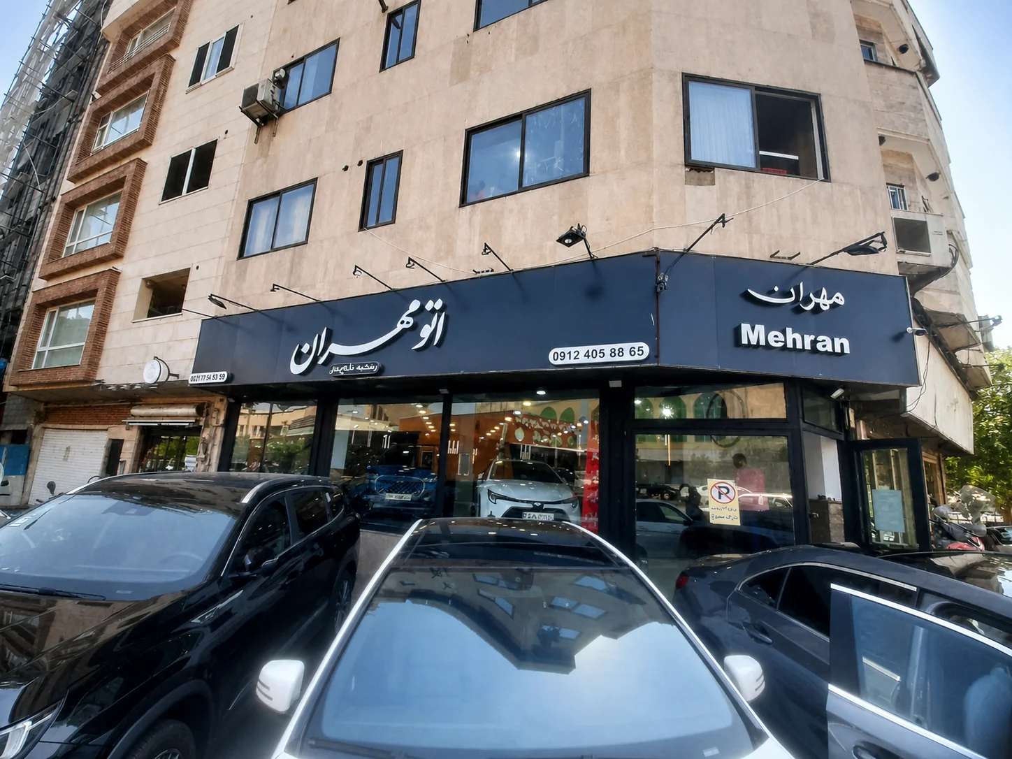 اتو مهران - تصویر بنر شماره 1