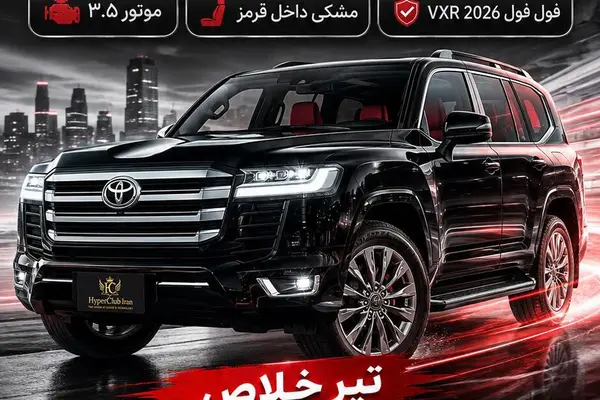 تویوتا لندکروز چهار در